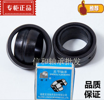 High Quality LS Longxi Wave rising centripetal joint bearing GE80 90 100 110 120 140 160ES-2RS