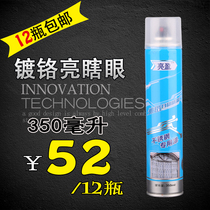 Chrome-plated self-painting car wheel repair silver mirror stainless steel metal plating automatic hand spray paint can