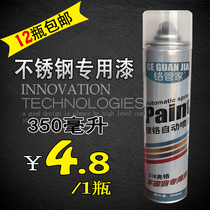 Chrome Butler chrome-plated self-painting stainless steel special paint repair paint silver-white automatic spray paint