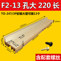 2 teeth 13 holes large field tube high power inverter field effect tube aluminum radiator MOS tube aluminum alloy heat sink