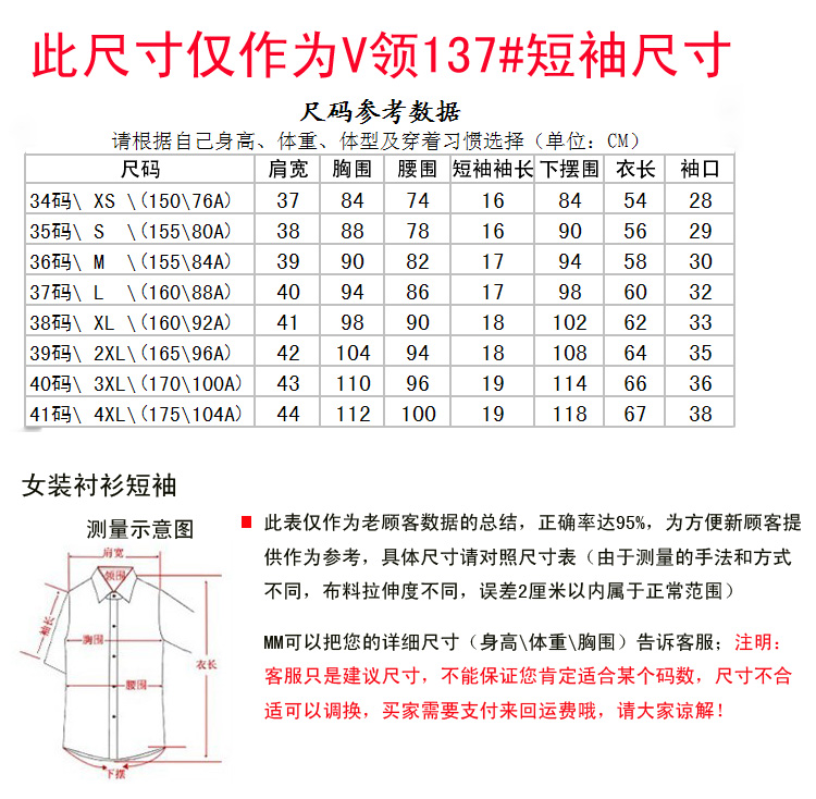 芬迪白襯衫 白領夏女裝新不透白襯衫女士短袖襯衫襯衣大碼修身職業裝半袖工裝 芬迪