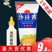 Sweet salad dressing Fruit and vegetables Household burger sandwich special salad Commercial light food sauce Sarah sauce
