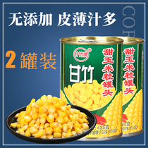 Ganzhu corn kernels Canned ready-to-eat pine nuts Corn salad Corn branded sweet corn kernels Filled sweet corn