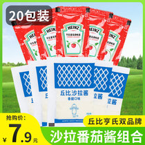 Chubi salad vegetables special salad for Heinz ketchup baking sesame salad juice combination