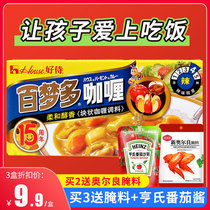 Good service curry pieces Baimunduo curry household 100g spicy Japanese curry rice Instant curry sauce Instant bibimbap