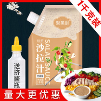 1kg Roasted Sesame Sauce Salad Vegetable Fruit Sesame Sauce Fried Sesame Sauce Salad Mixture