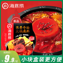 Seabed hot pot bottom household small packaging of one person avocado hot pot material Chongqing spicy Sichuan small piece of seasoning