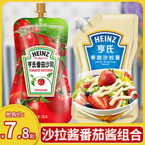 Heinz salad dressing ketchup sandwich special fruit and vegetable household light food sauce Salad burger sauce combination