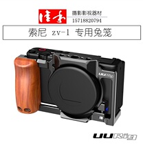 UURig Sonizv-1 digital camera rabbit cage vlog small new machine to protect the box handheld base expansion accessories