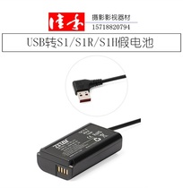 DMW-BLJ31GK fake battery to USB interface power supply line DC-S1R S1H DU09