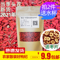 Ningxia authentic Super wolfberry first stubble new goods dry free wash big grain structure period male kidney instant tea black