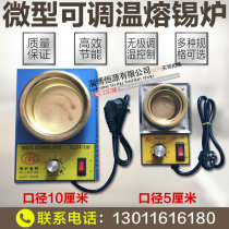 Lead-free adjustable temperature soldering tin furnace tin pot dipping furnace environmental protection melting tin furnace lead melting furnace 160w-380w