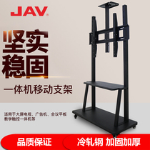 LCD TV mobile bracket Kindergarten teaching all-in-one machine bracket Floor-standing cart bracket Universal