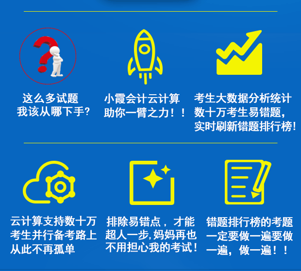 2016年江西省会计从业资格证三科考试题库无
