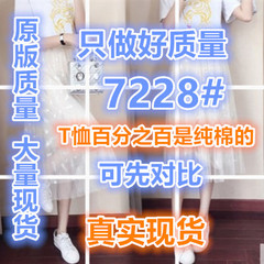 时尚连衣裙女2018夏装新款韩版刺绣T恤上衣网纱半身裙两件套装潮