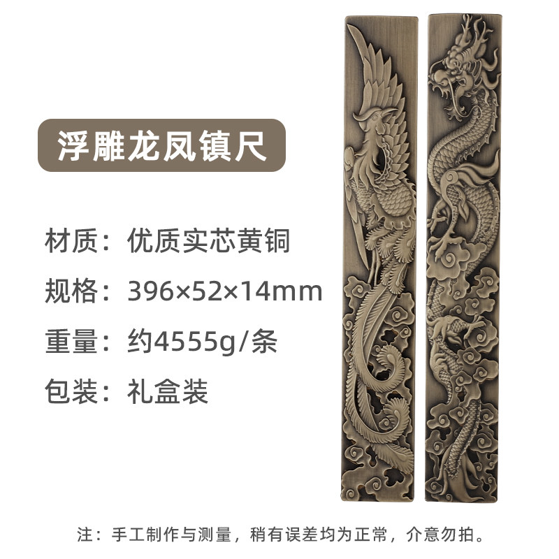 实心黄铜镇纸定制龙凤纸镇练字镇尺文房四宝