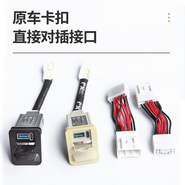 ເຫມາະສໍາລັບ Toyota Alpha seat USB car charger Crown Wilfa modified car charger special upgrade