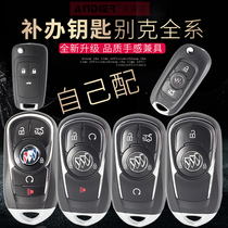 With car keys Buick Anke flag New Kaiyue Anke Lacovoz Veyron GS Yinglang gL6 make up intelligent remote control