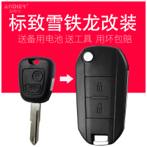 Old Peugeot 206 modification key 207307 car key Citroen C2 straight handle remote control folding replacement shell