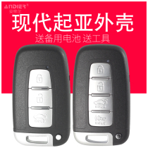 Hyundai key shell Langdong IX35 cable 8 Kia Smart Run K2 k5 smart card remote control key shell 