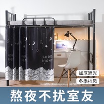 Dorm Room Lower Table Sheltering Curtain Beds Curtain Down Laying Woman Side A Piece Of Style Free Of Punch Mounted Bed Curtain Student Shading