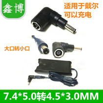19 5v elbow 7 4*5 0 female head to 4 5x3 0mm male New Dell power adapter conversion head