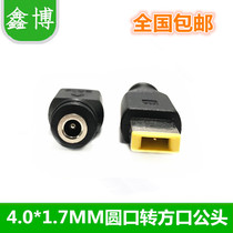 Lenovo power adapter small new 4 0*1 7mm power to T460 T470 T440 square Port computer DC head
