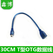 Car sound U disc adapter on-board usb adapter on-board MP3 conversion head T-mouth data line otg line