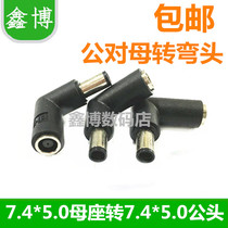 DC HP Dell straight head turning head 7 4x5 0MM male to female adapter notebook power conversion plug