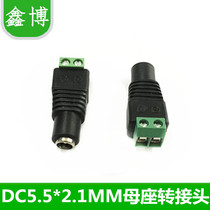 Solder-free connector DC plug 5 5*2 1MM female socket adapter female monitor camera power adapter