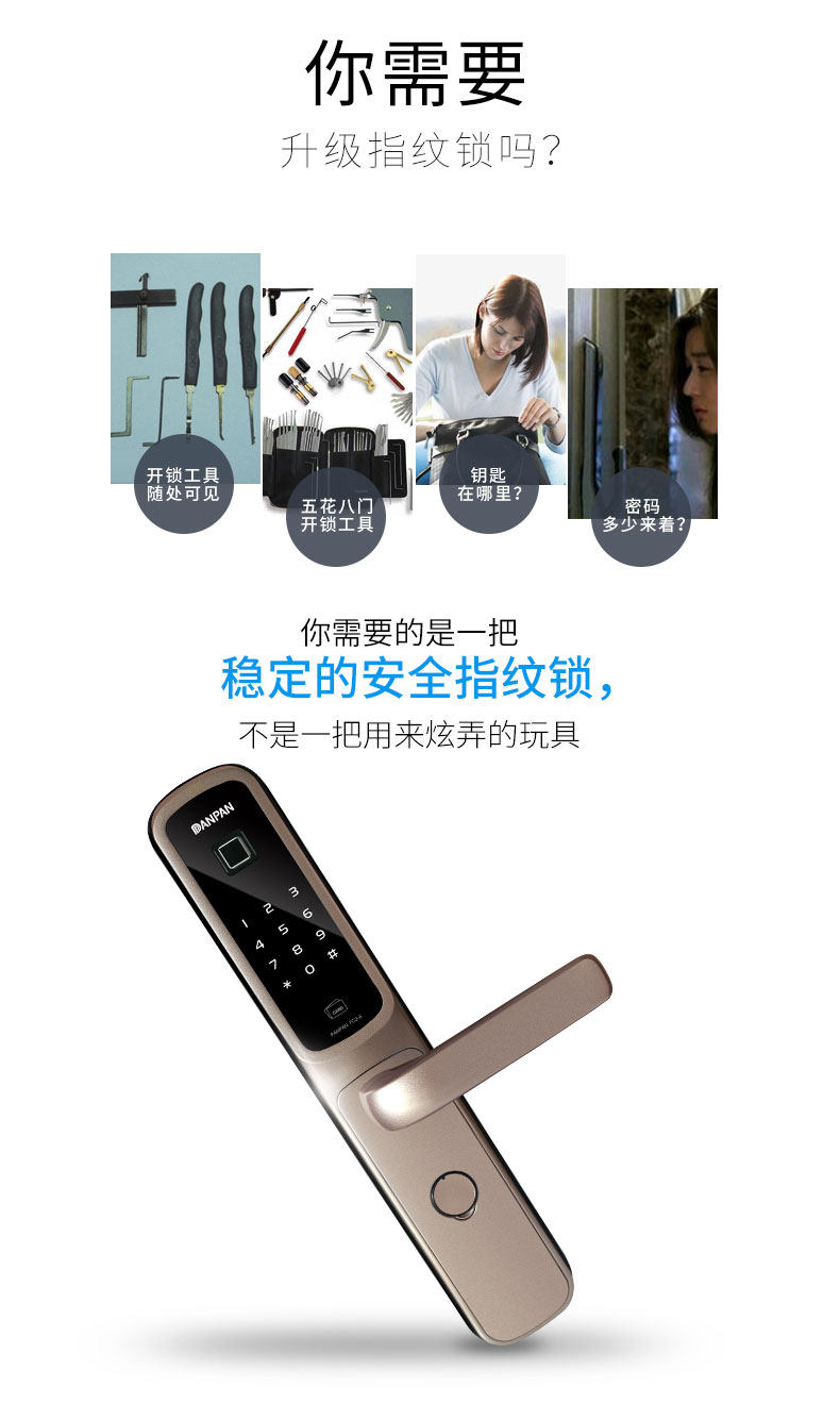 盼盼防盗门指纹锁fc2a密码锁刷卡锁机械钥匙锁四合一电子锁家用