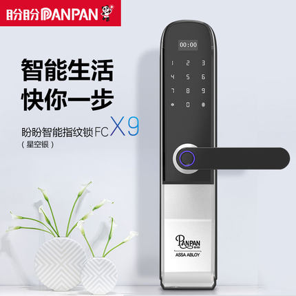 盼盼防盗门怎么样是哪里生产的，值吗
