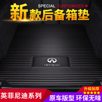 Dedicated to Infiniti QX50 trunk mat Q50L QX60 Q70 ESQ QX80 car trunk mat