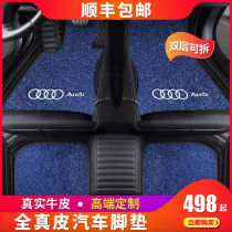 20 Audi A4L A6L A3 Q3 Q7 Q5L Q2L A7 A5 A8L leather fully surrounded car mats