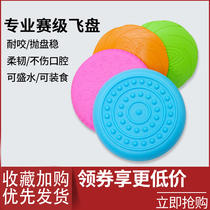 Dog Flying Disc Soft Flying Saucer Rubber Side Shepherd Special Large Dog Toy Golden Hair Pet Resistant To Bite Training Pet Supplies