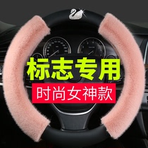 New Peugeot 4008 308 steering wheel cover logo 5008 special winter plush fashion cute car handle cover