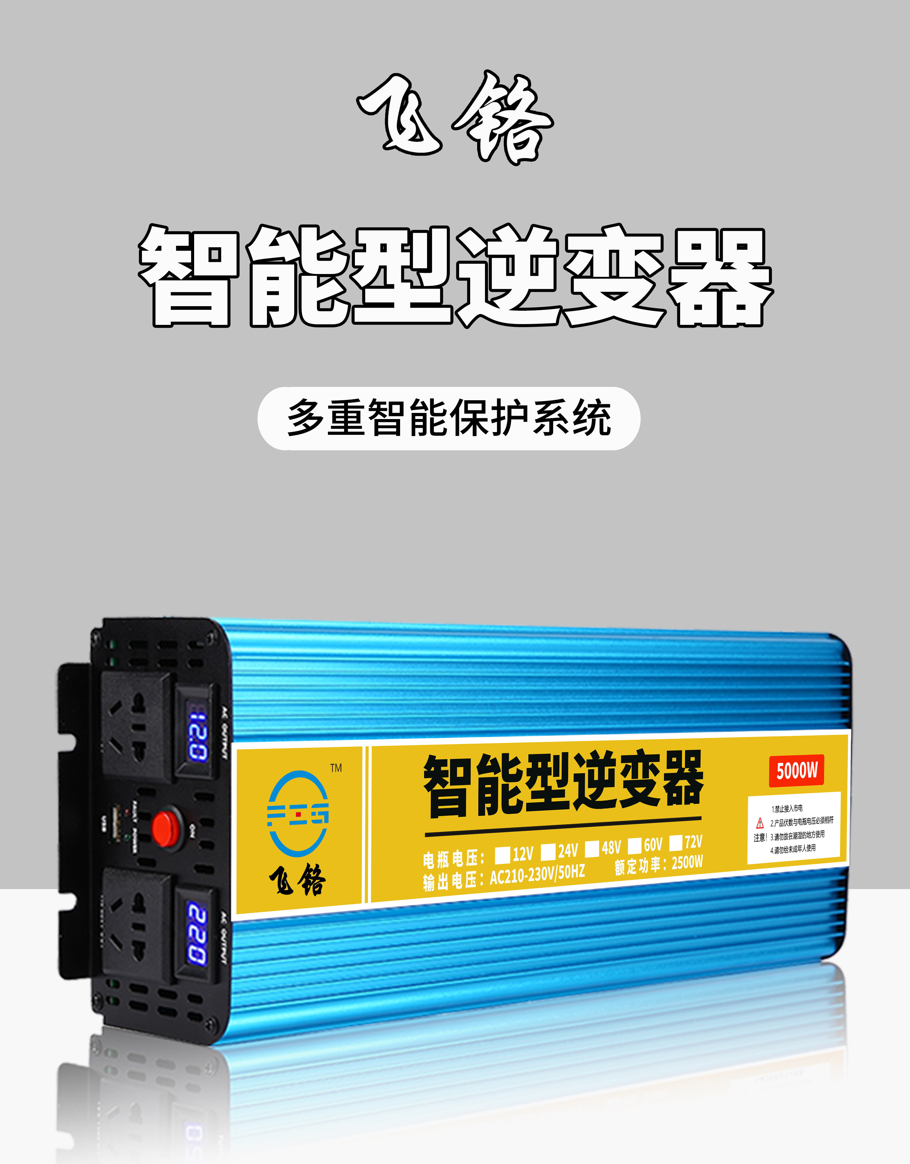 车载逆变器12v24伏48v60v72v转220v汽货车电瓶大功率电动车转换器