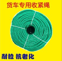 Cargo Bundling Rope Loading Rope Polyethylene Rope Diameter 3MM681012mm Rough Rope