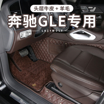 21 new Mercedes Benz GLE450 all-encompassing footbed Mercedes Benz GLE350 original plant exclusive headlayer cow leather car footbed