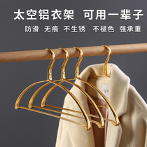 Semi-circular space aluminum alloy hangers adult seamless clothes hangers wide shoulders stainless steel non-slip clothes hanging for household use