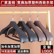 Wide shoulder seamless plastic hanger clothing store dedicated clothing rack household suit hanger clothing hanger