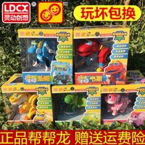 Smart creative want to help the dragon to send out toys 4 voice deformation 5 full set of super stick T. Rex