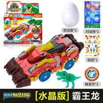 Heart Qizheng version of the explosive dragon chariot the destroyer flame Tyrannosaurus Rex crystal version upgraded version of electroplating Tyrannosaurus