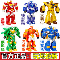 Xingyuan Xiaobao 2s Brave v5 Team Deformation Robot Xinyuan Xingyuan Xinyuan 1 God of War Liuhe Toys Full Set