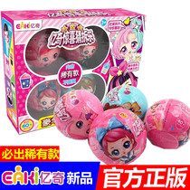 Surprise guessing music doll guessing egg demolition ball children Girl Princess blind box toy lol gift box set