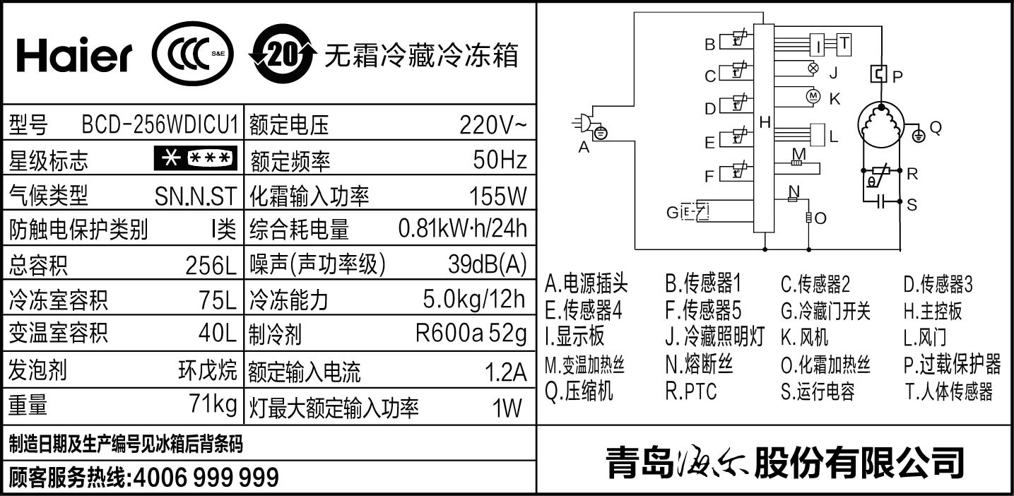 haier/õcd256wdicu1