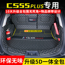 Special Changan 21 CS55plus trunk pad fully surrounded Changan CS55plus Blue Whale version trunk pad