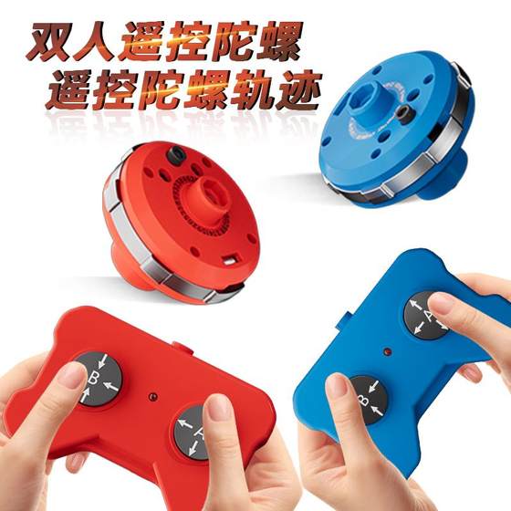 New two-person battle remote control gyro new gameplay for boys toys children's new year gift parent-child interactive game New two-person battle remote control gyro new gameplay for boys toys children's new year gift parent-child interactive game