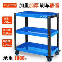 Tool car trolley toolkit toolkit mobile auto repair tool holder multi-storey cash register trolley