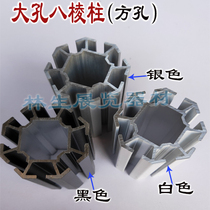 Octagonal Exhibition to build an eight-groove cylindrical mark showering exhibition plus high exhibition table exhibition equipment aluminium profiles